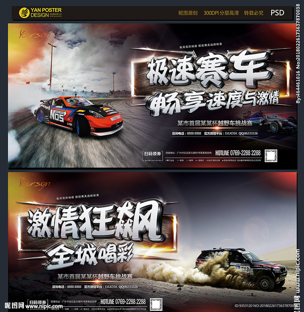 赛车