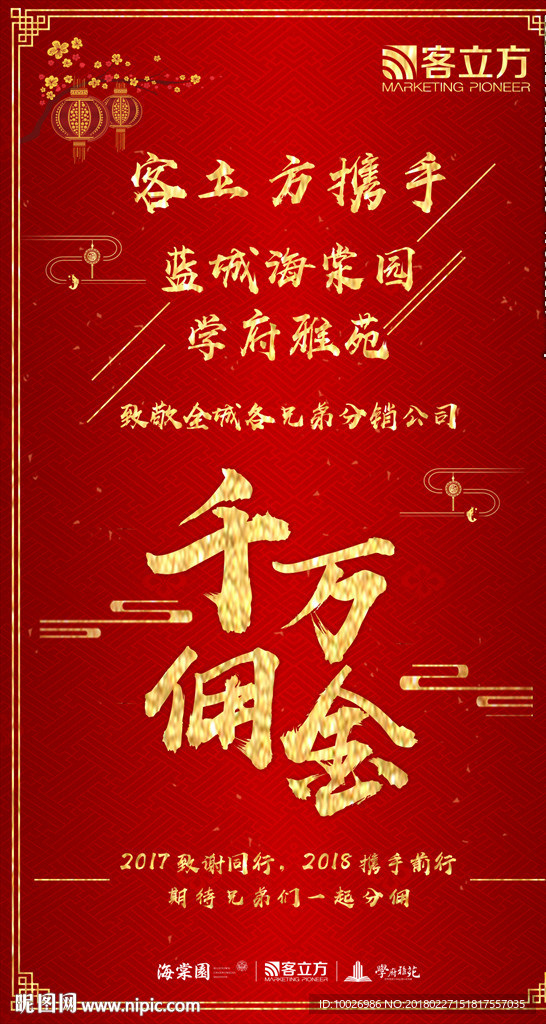 红金海报
