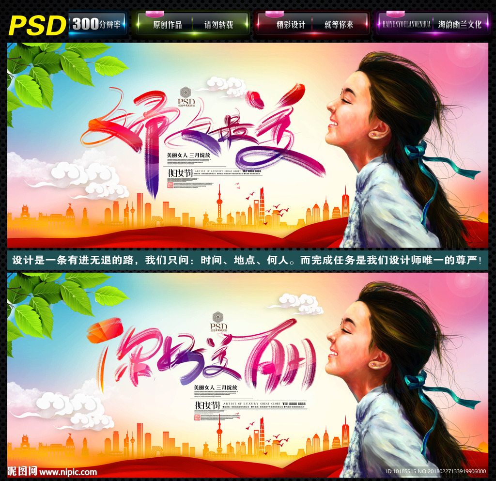 妇女节