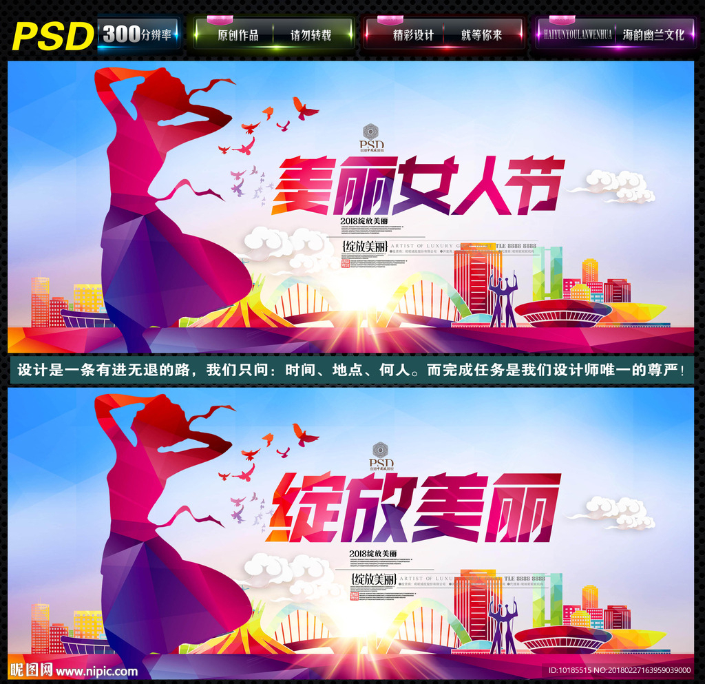 美丽女人
