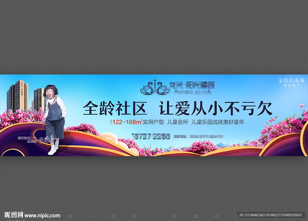 地产户外