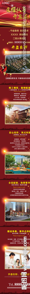 房地产认筹