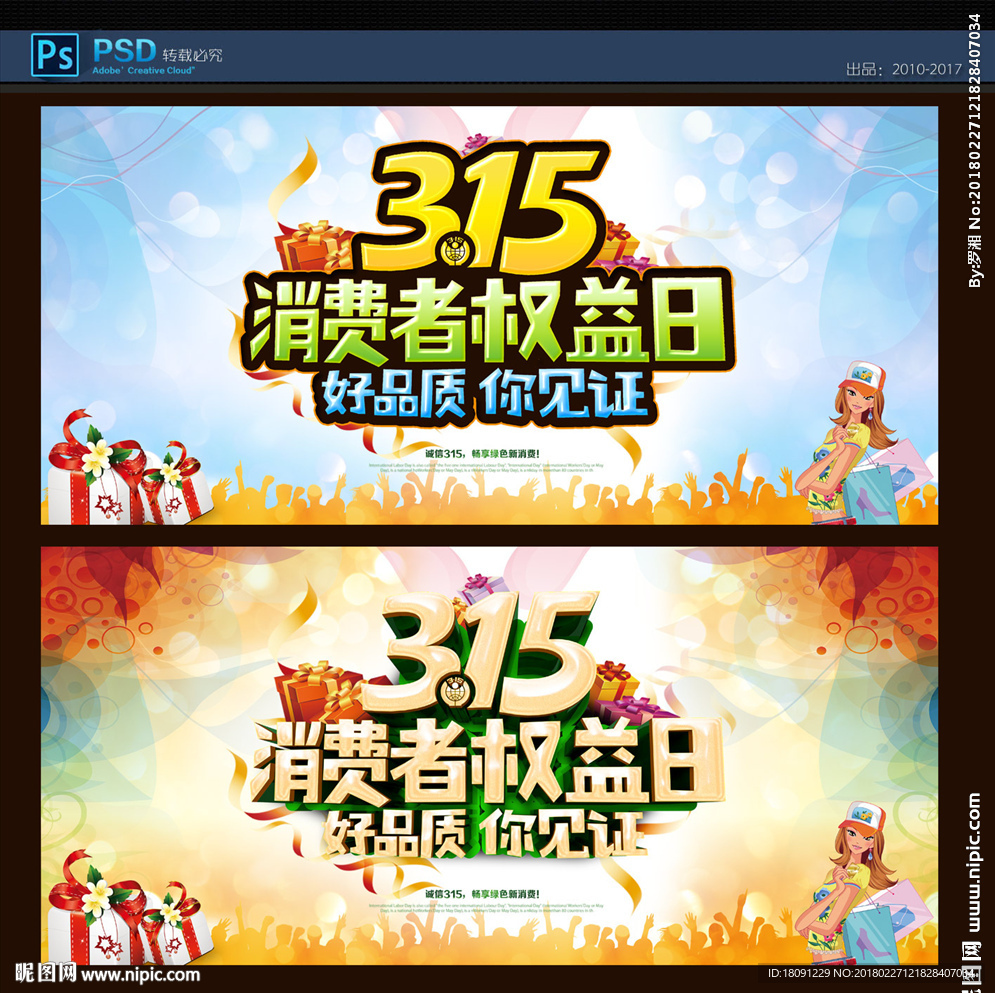 诚信315