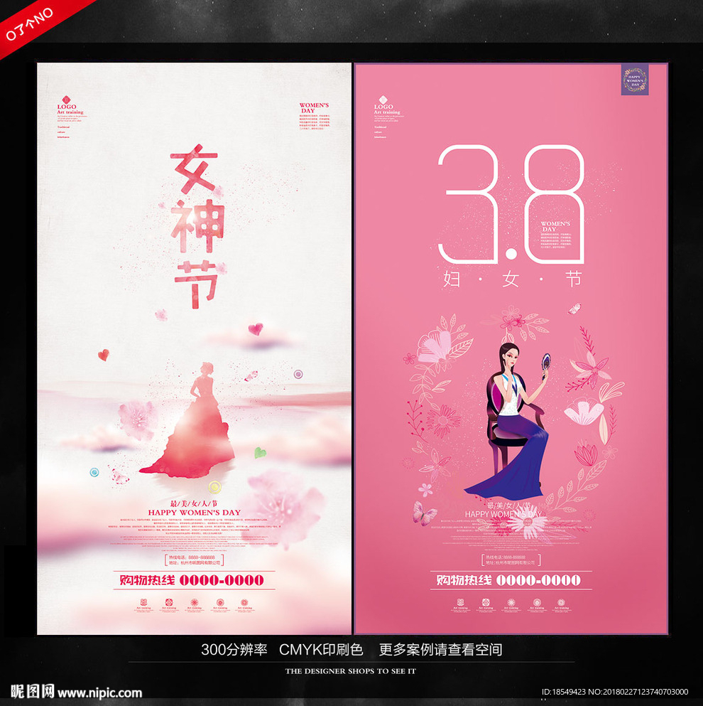 妇女节