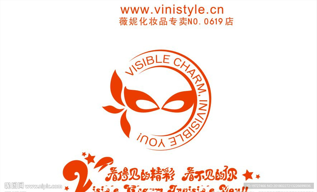 威妮化妆品专卖店看得见的美丽