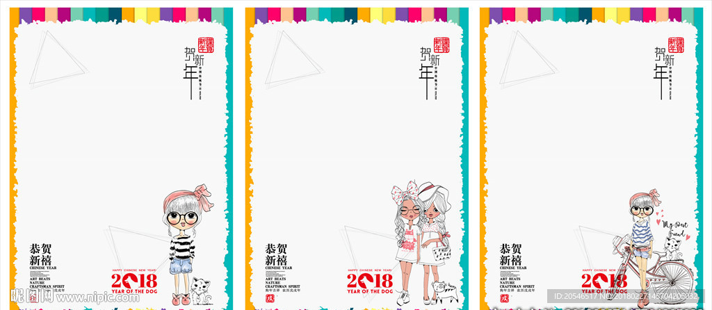 卡通信纸