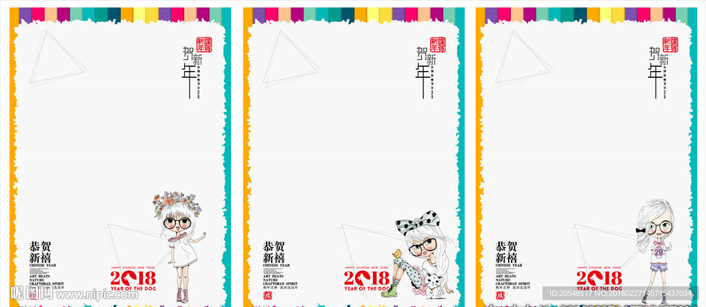 卡通信纸