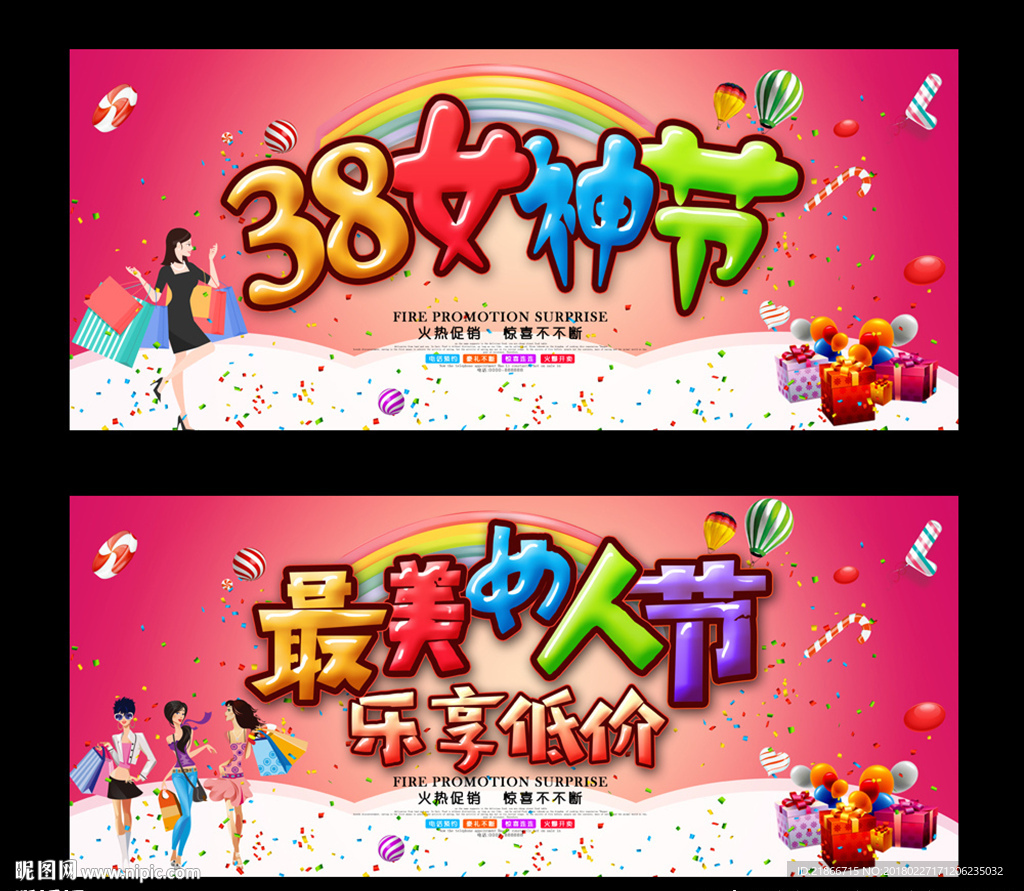 妇女节