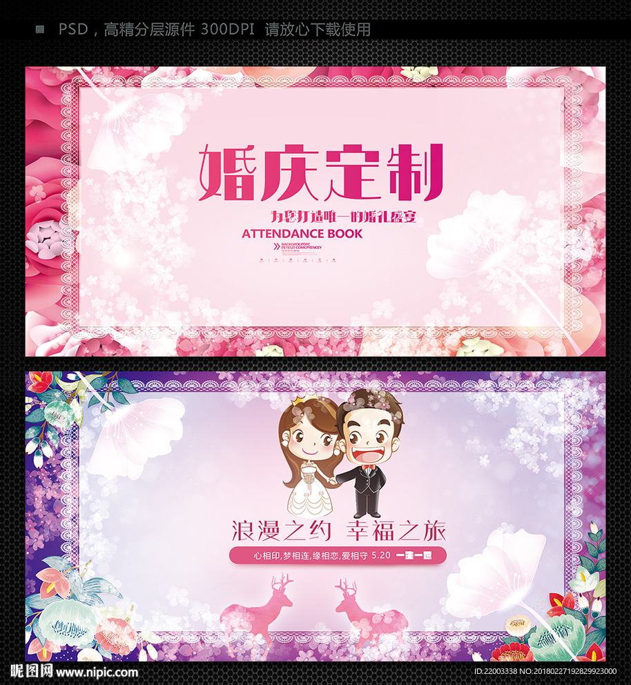 婚庆婚礼布置签到处婚庆策划