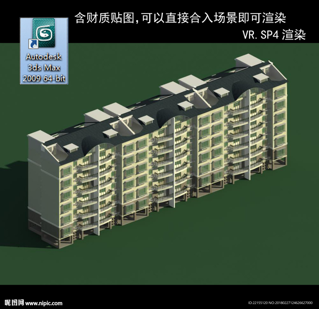 多层建筑 景观 小区 地产 楼