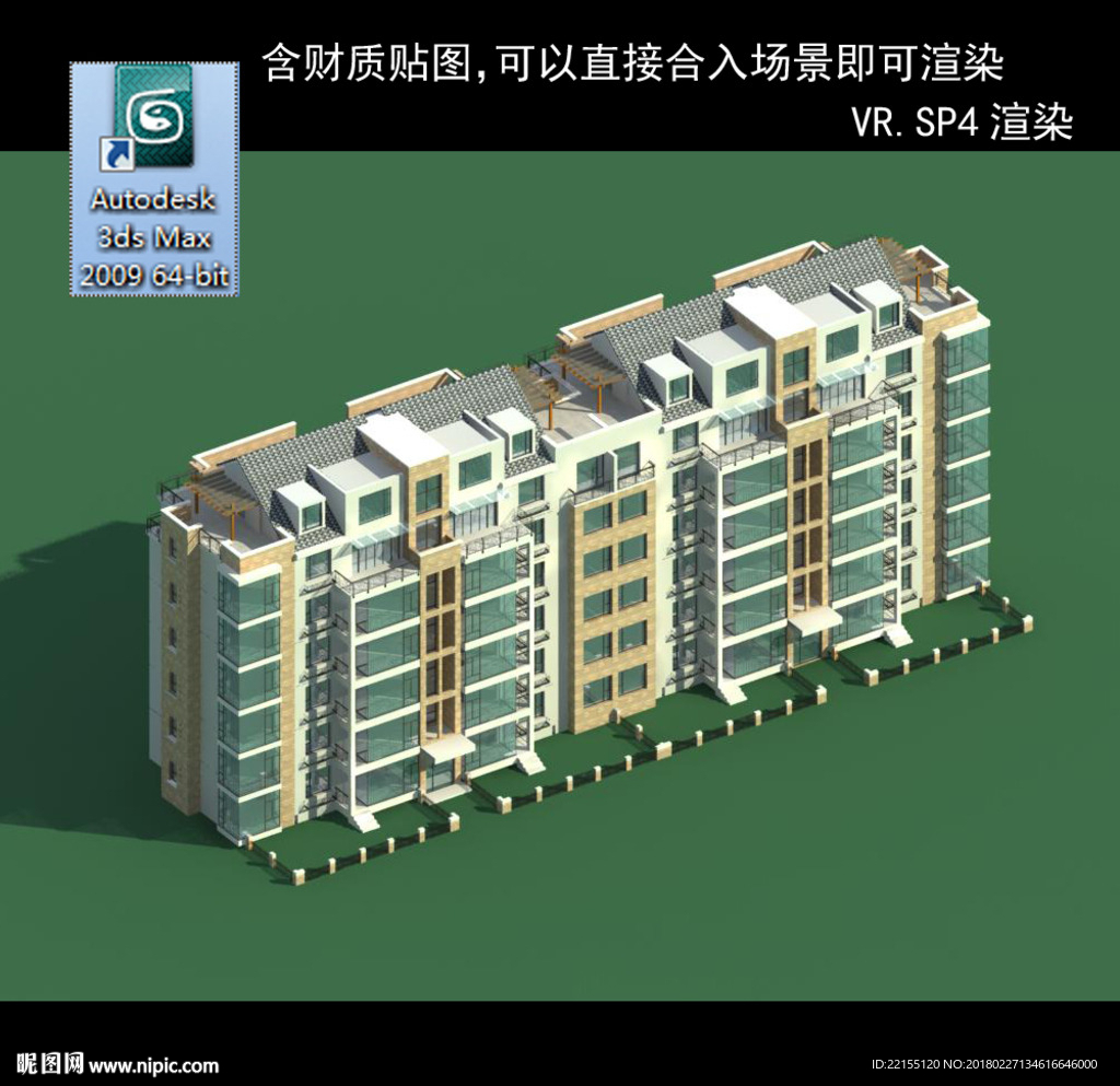 多层建筑 景观 小区 地产 楼