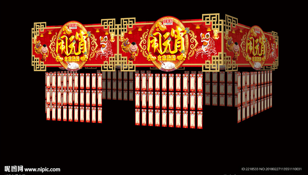 元宵节氛围