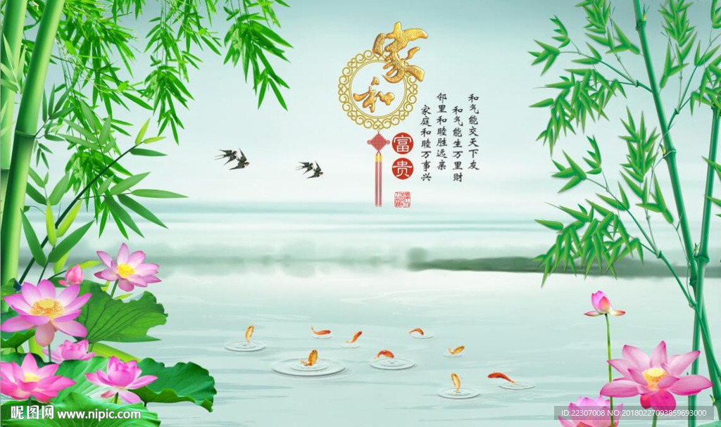 家和富贵风景图