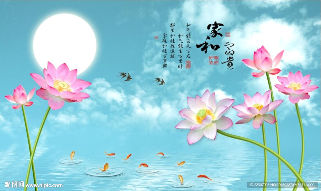 家和富贵莲花图