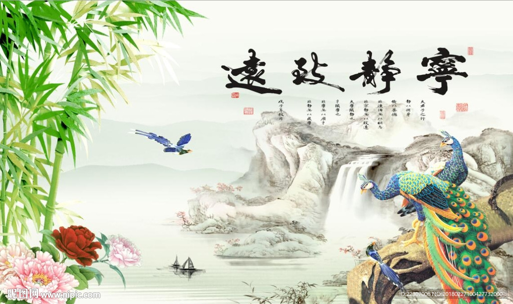 宁静致远竹子图