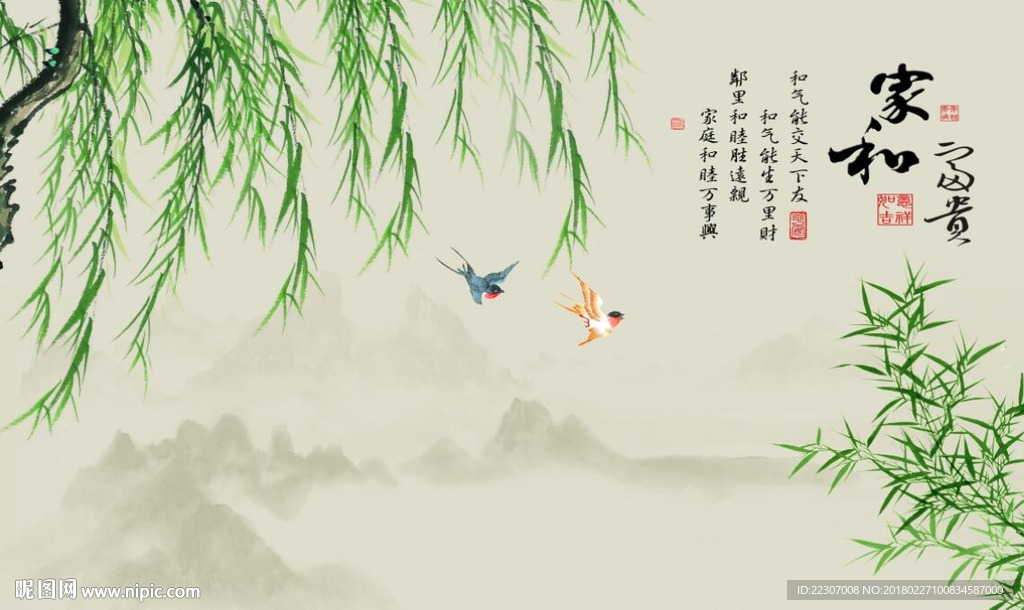 家和富贵竹子图