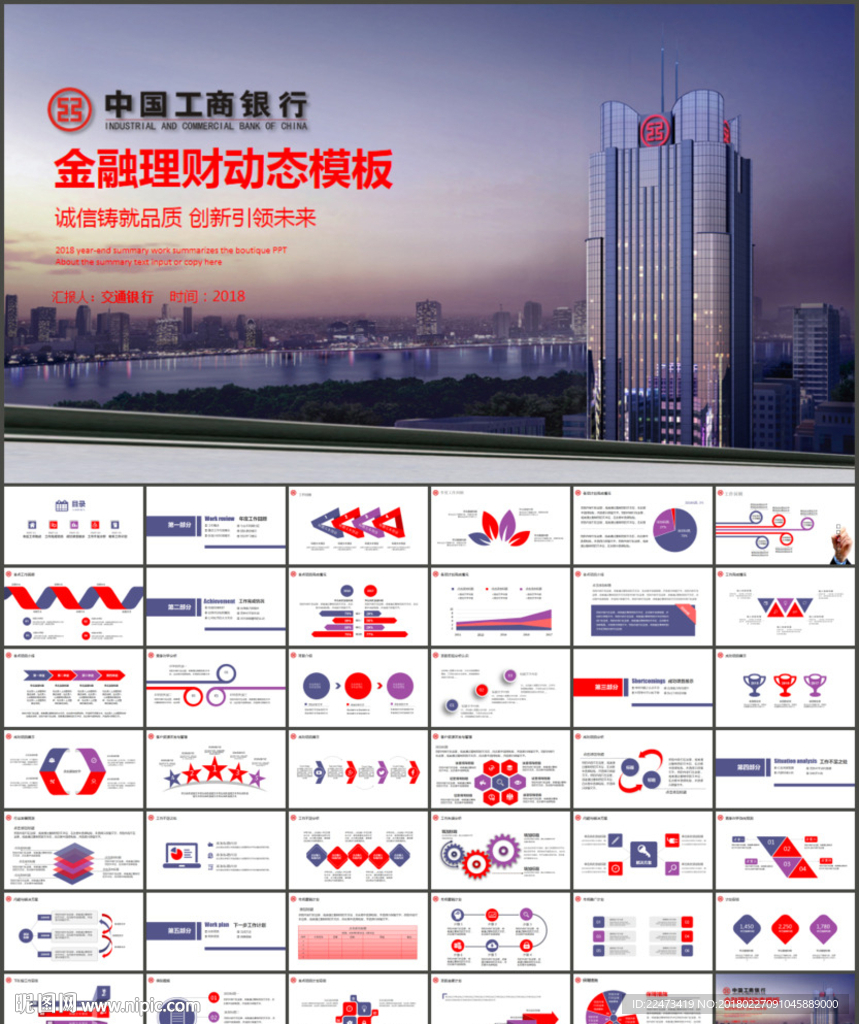 工商银行