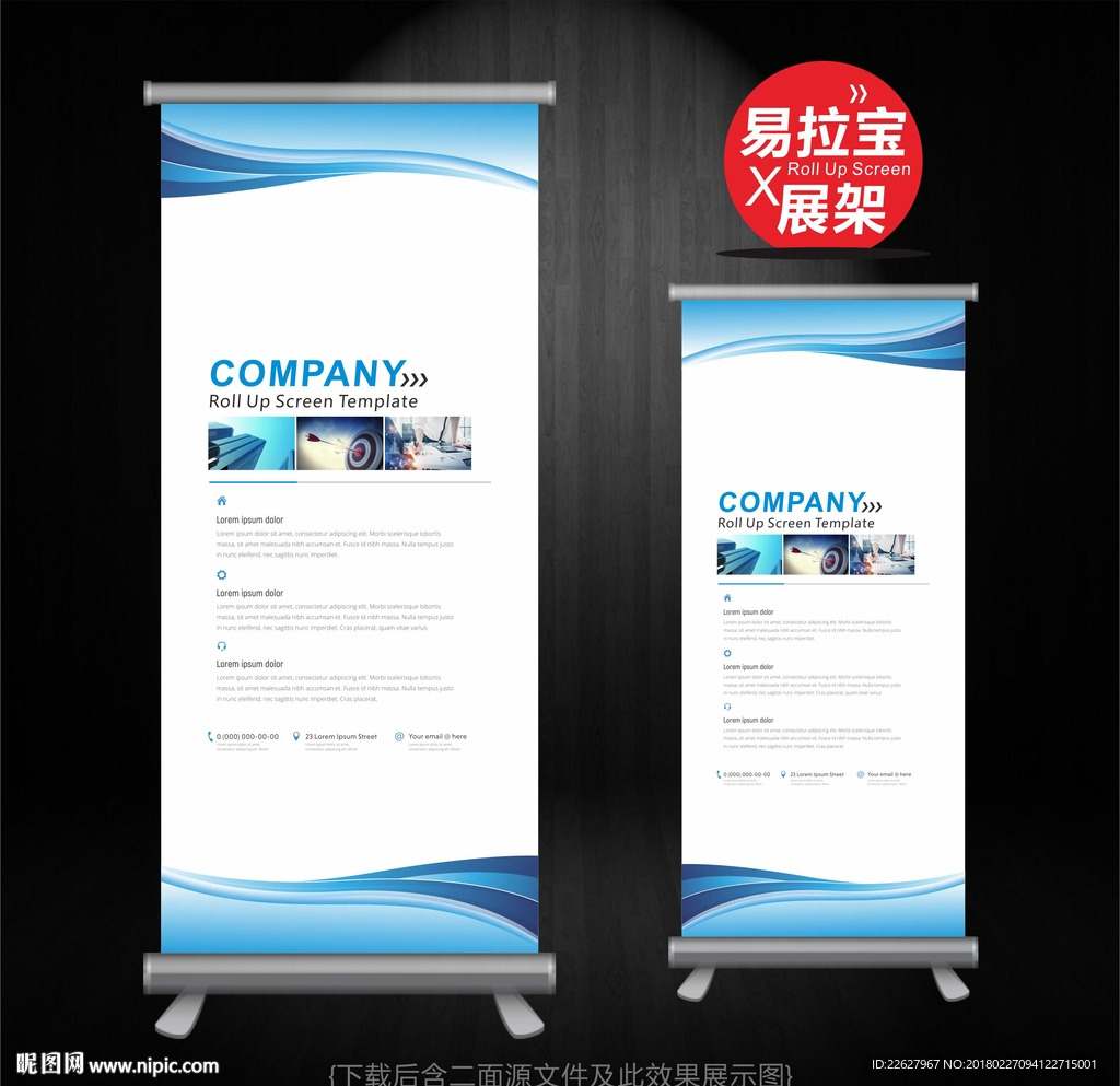 科技X展架