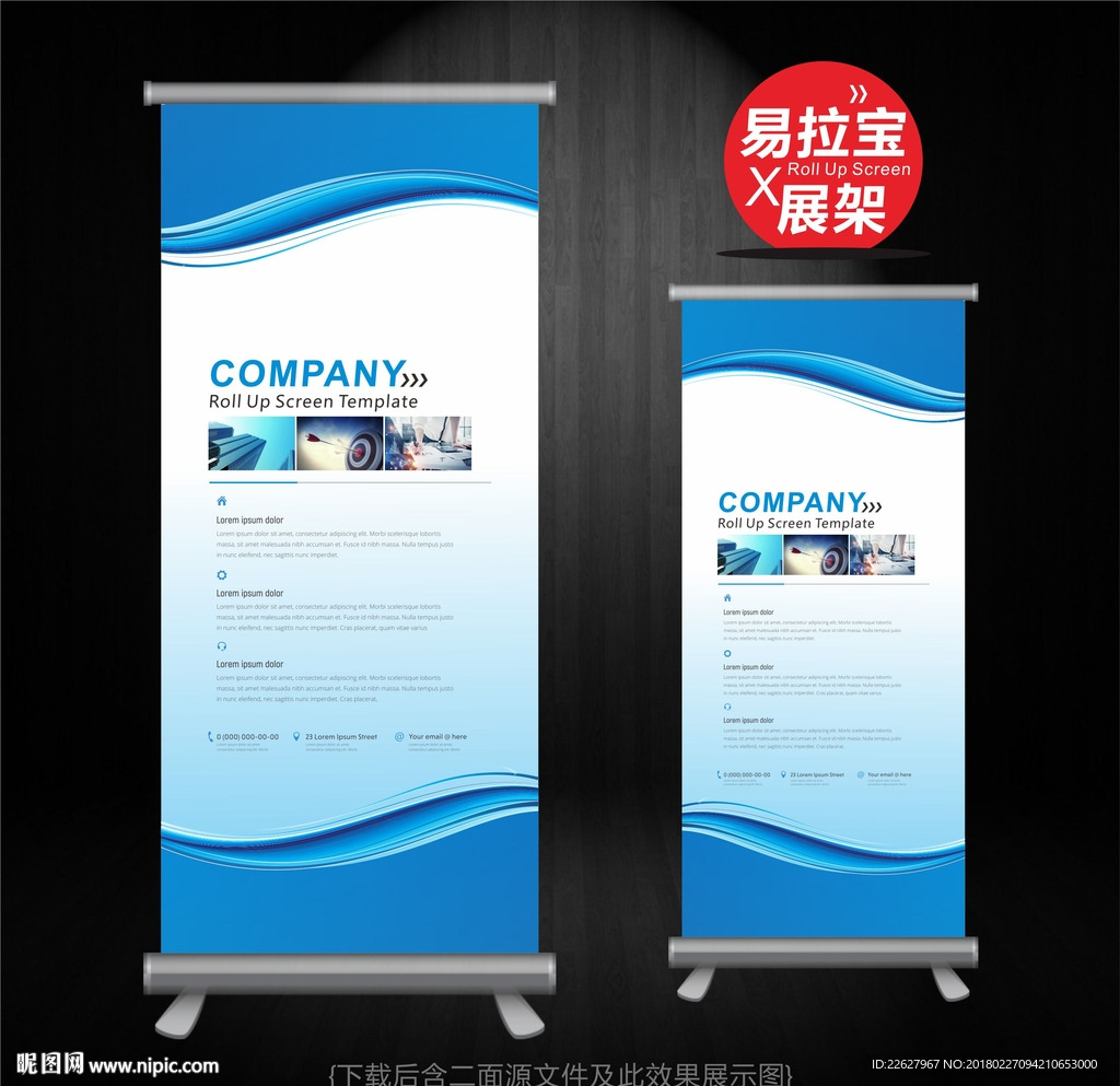 科技展架