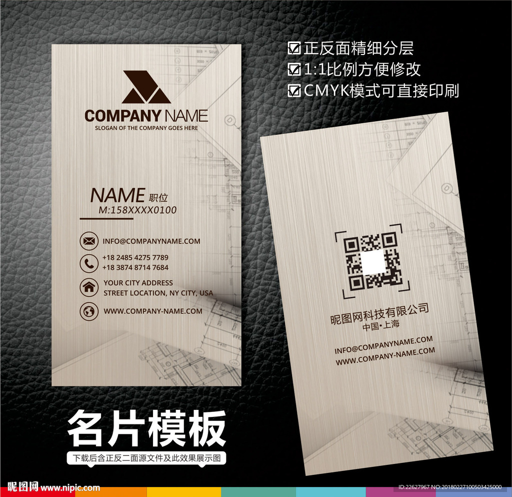 装饰公司名片