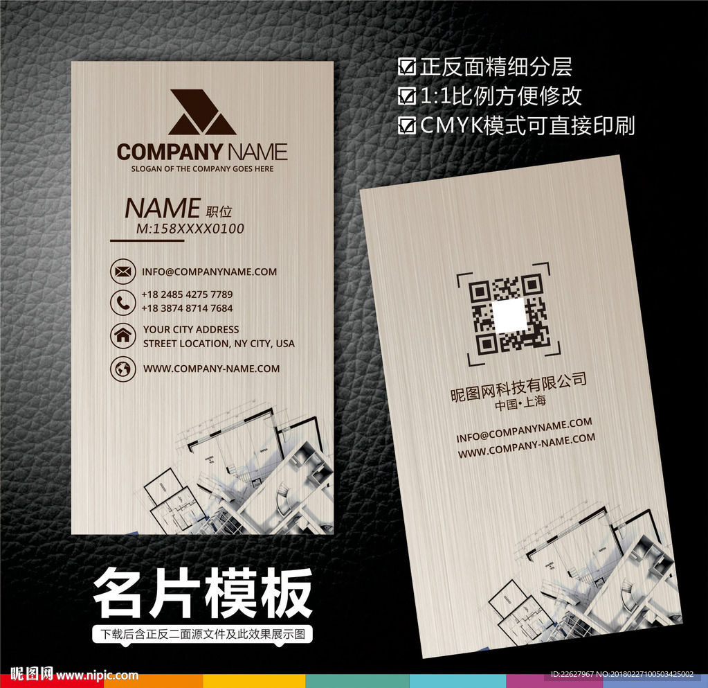 装饰公司名片