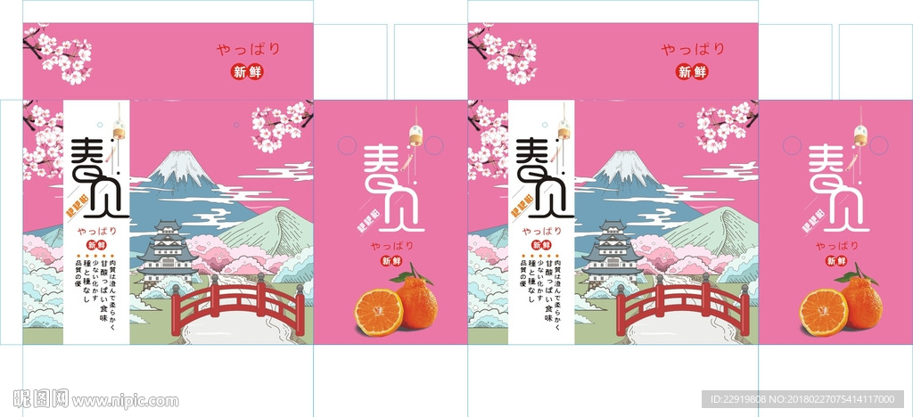 春见耙耙柑彩盒