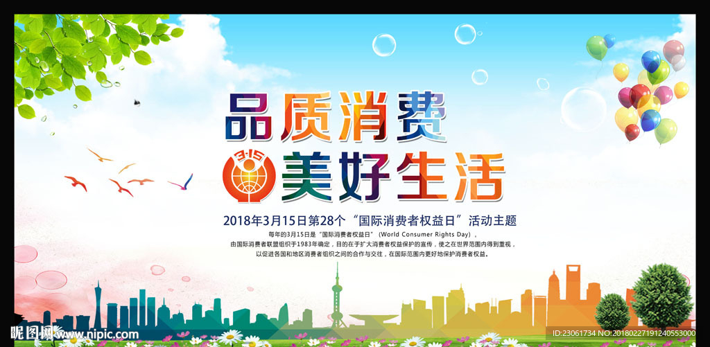 诚信315