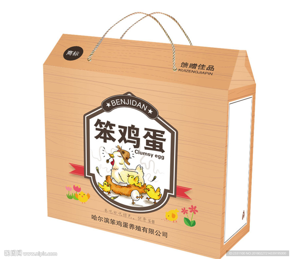 鸡蛋箱平面图
