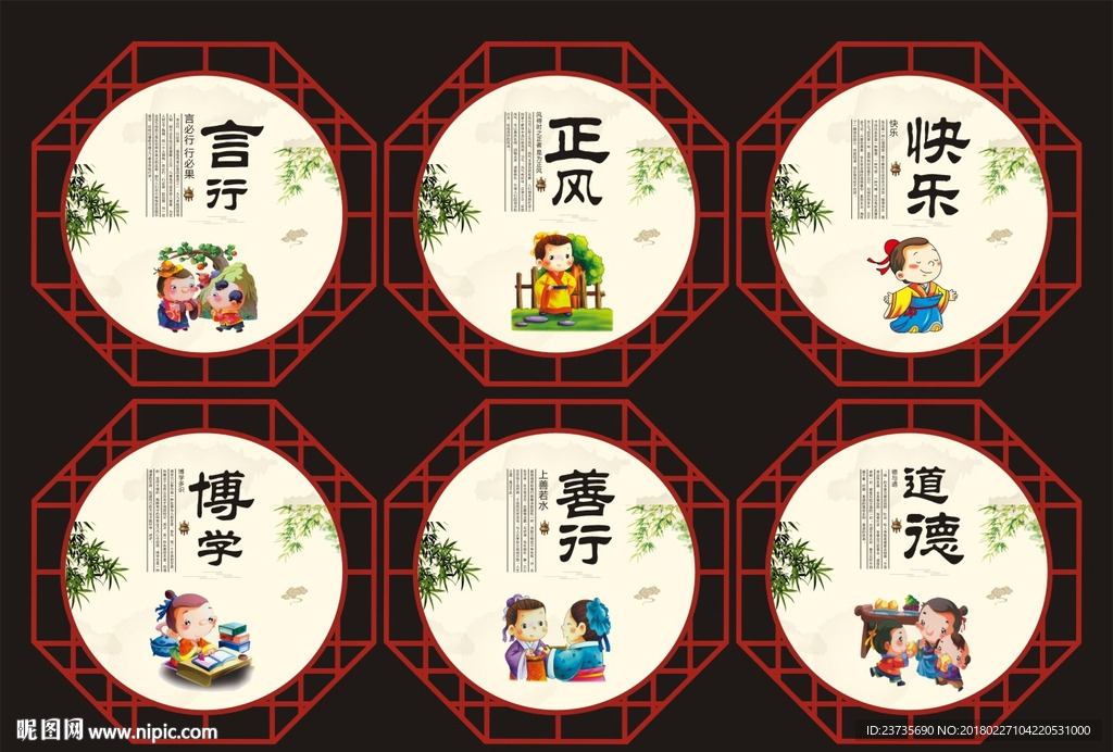 小学校园文化展板