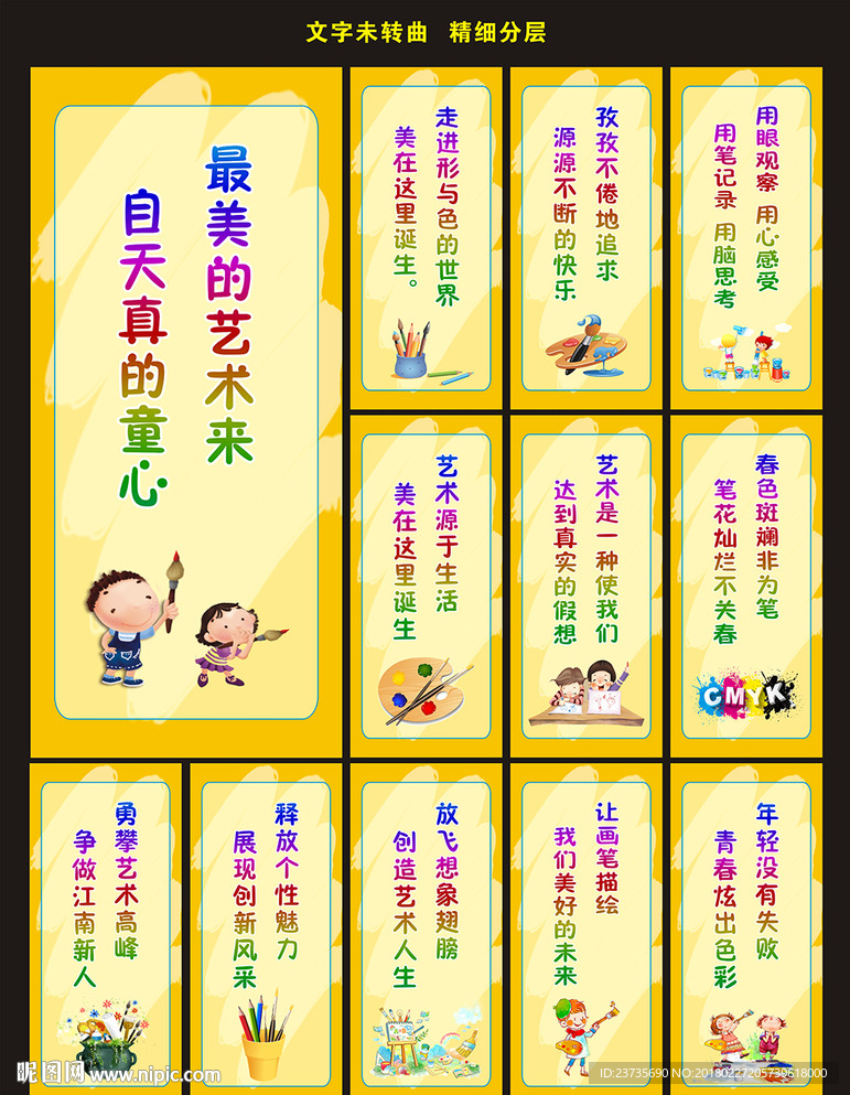 美术室标语