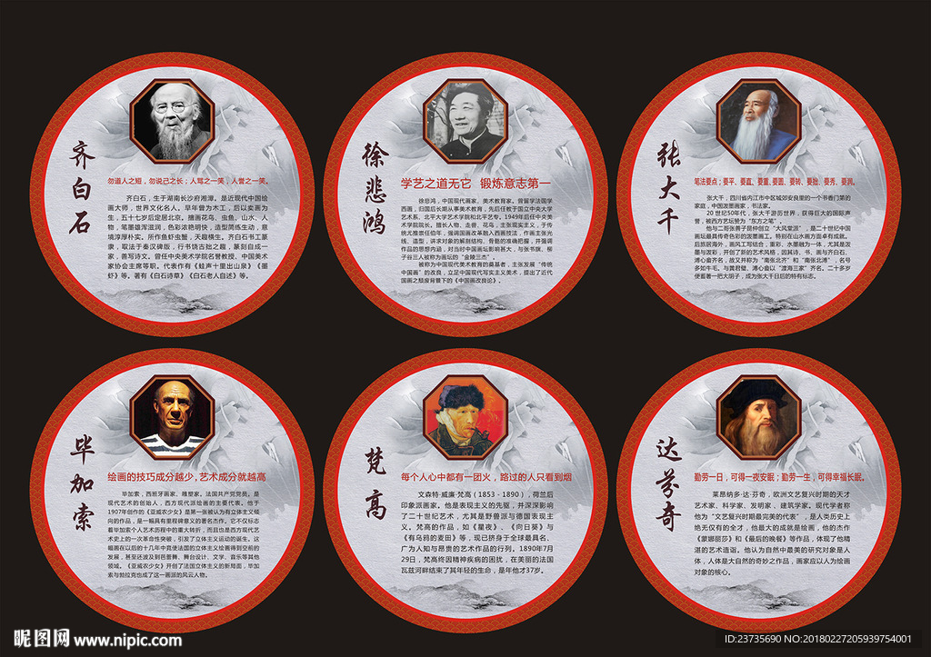 画家简介