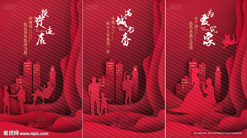 地产微信稿