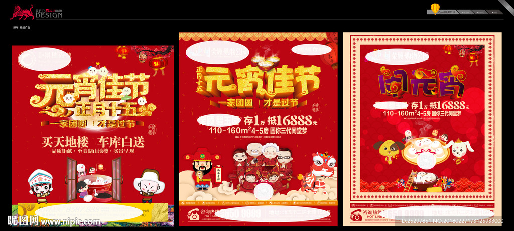 新年 报纸广告