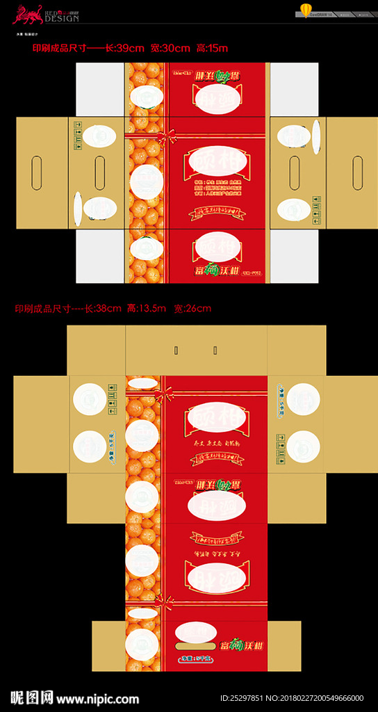 水果 包装设计