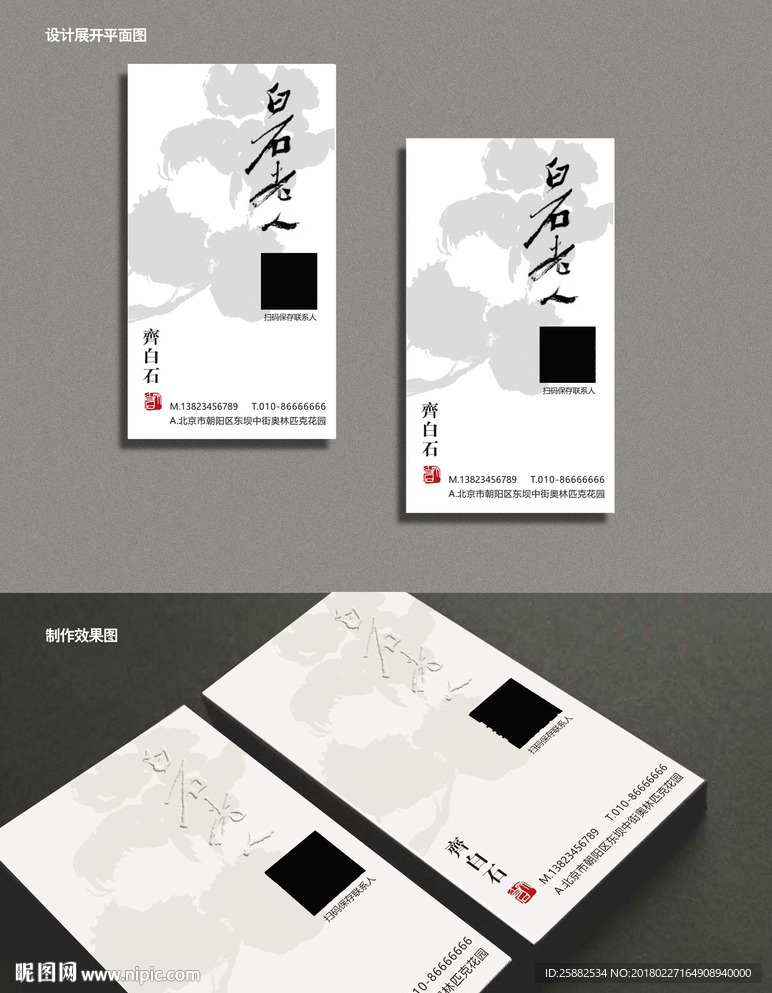 精致微名片