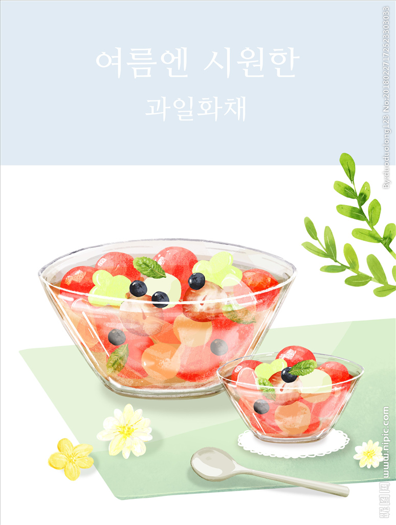 手绘水果捞甜品海报