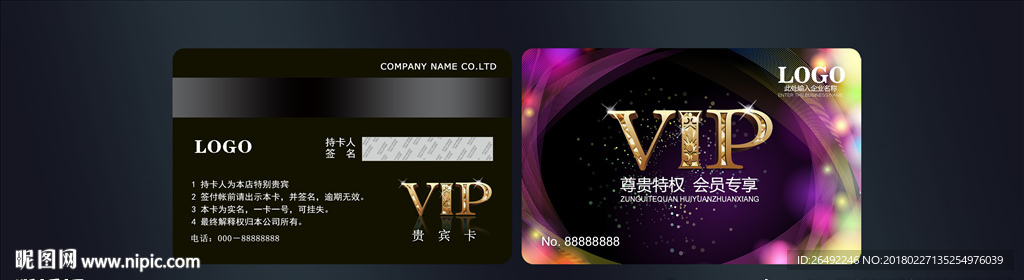 会员卡