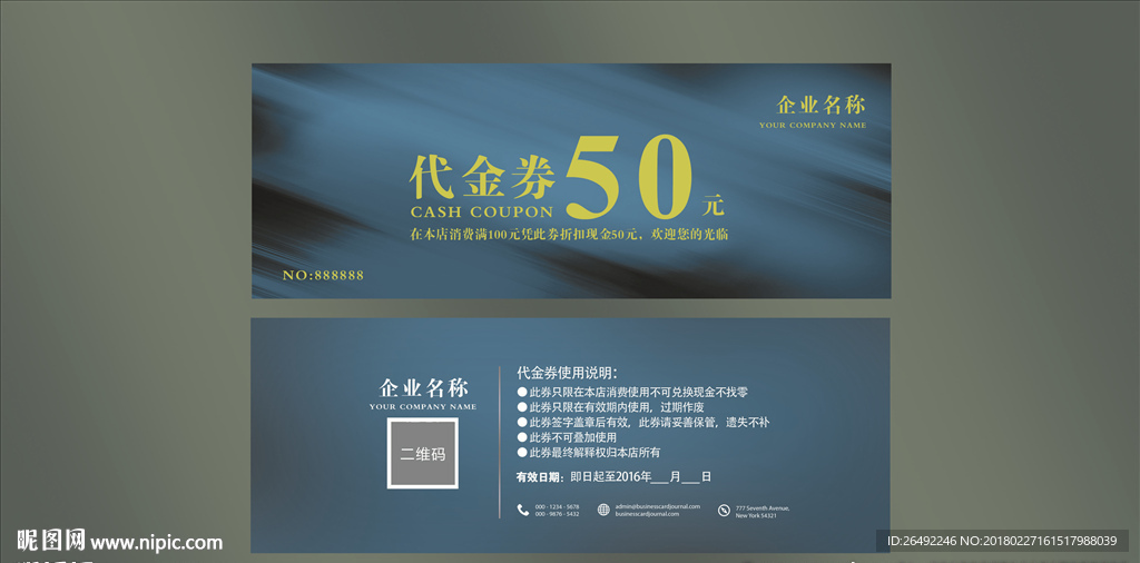 代金券
