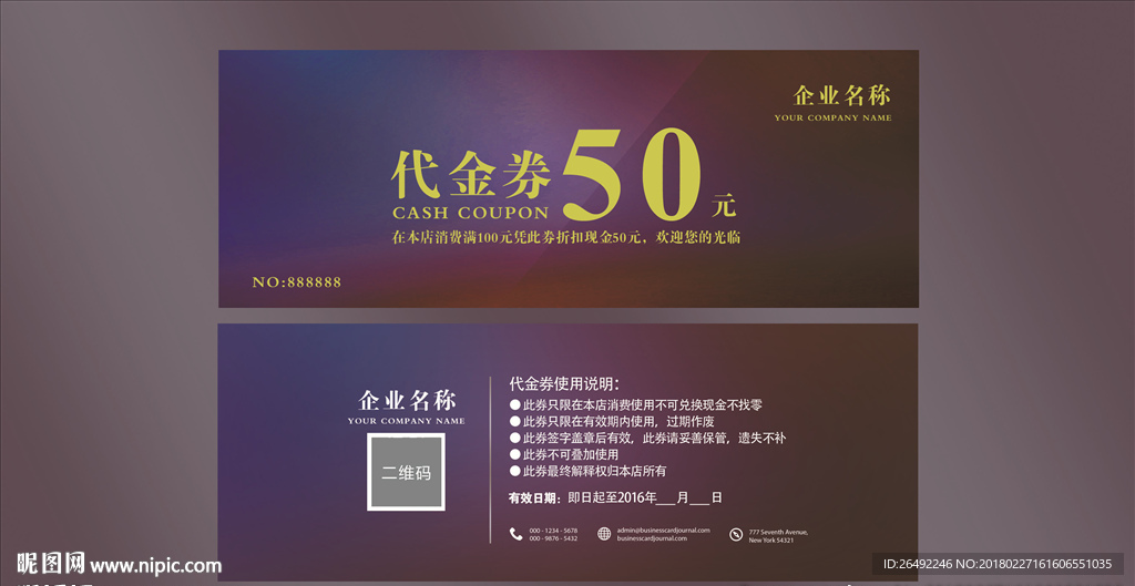 代金券