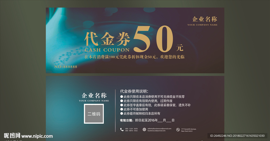 代金券