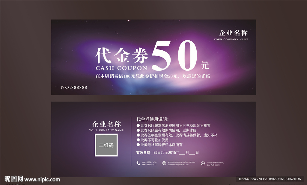 代金券