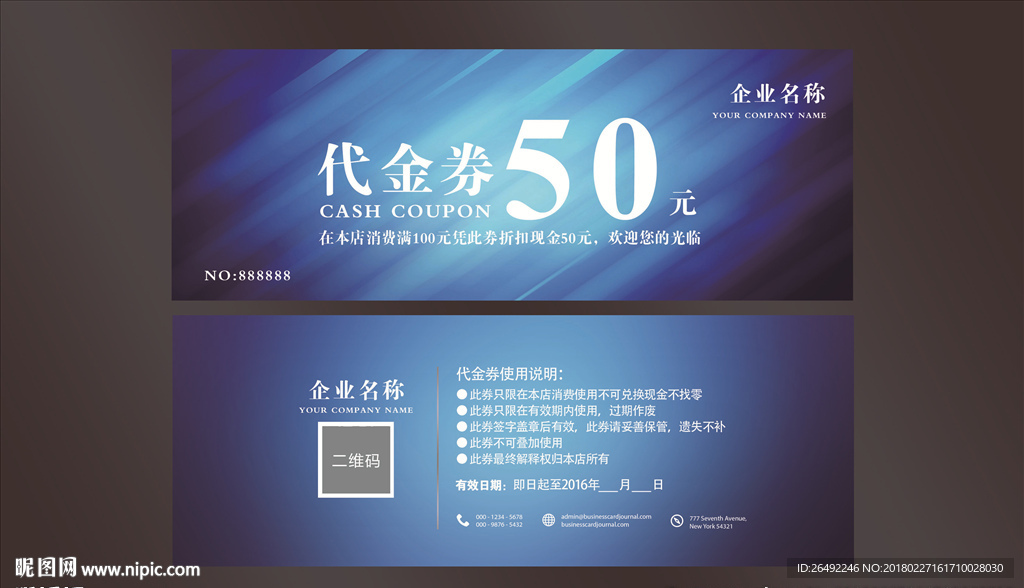 代金券