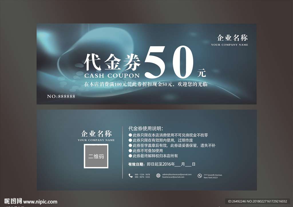 代金券