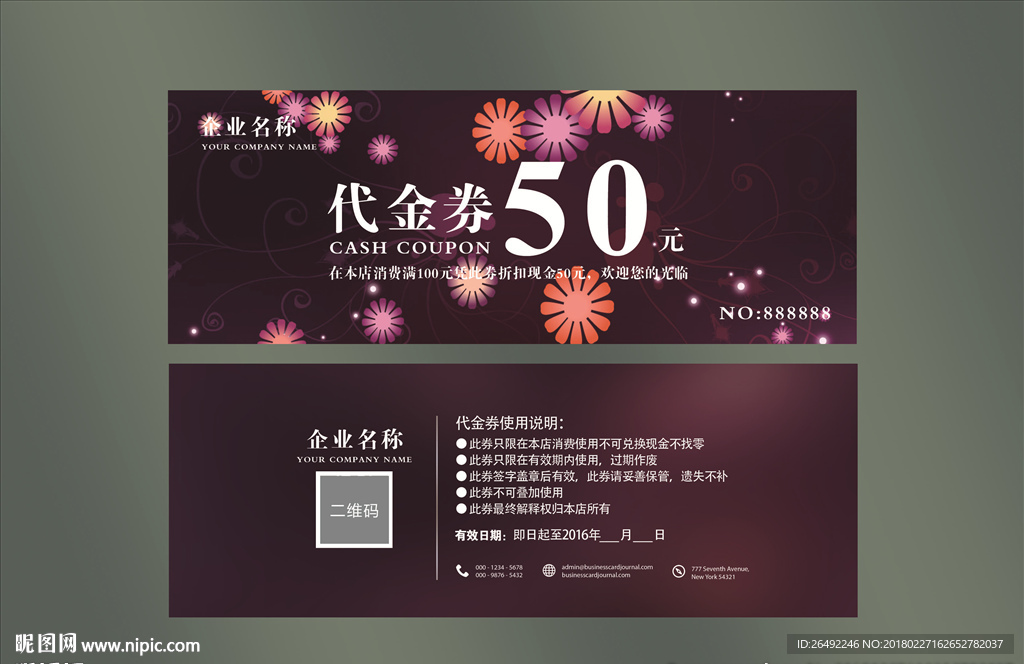 代金券