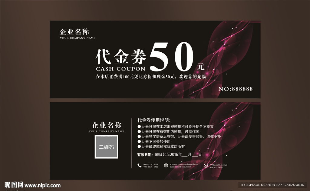 代金券