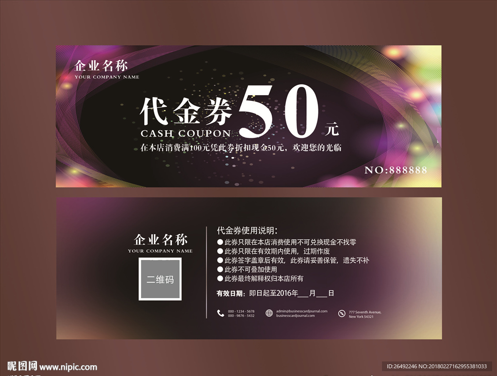 代金券