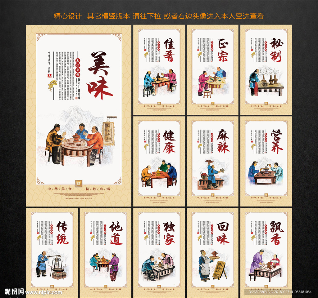 火锅