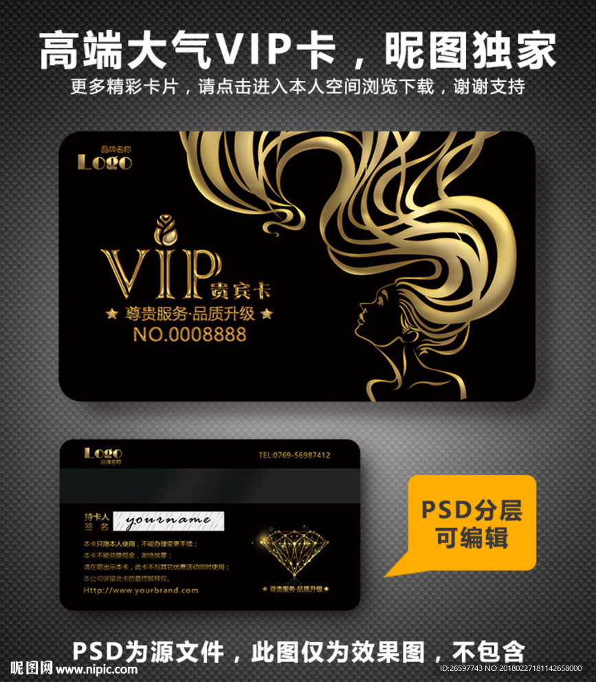 美发VIP卡