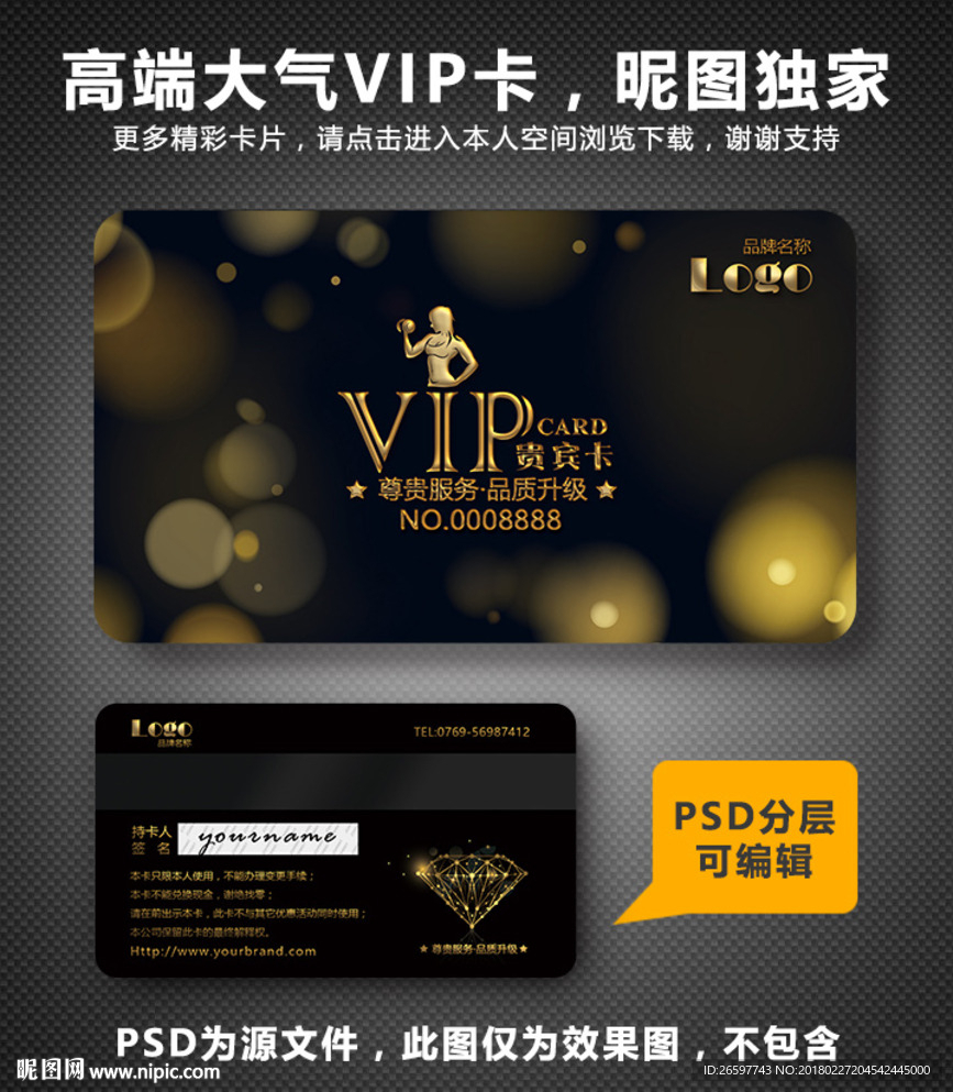 健身VIP卡