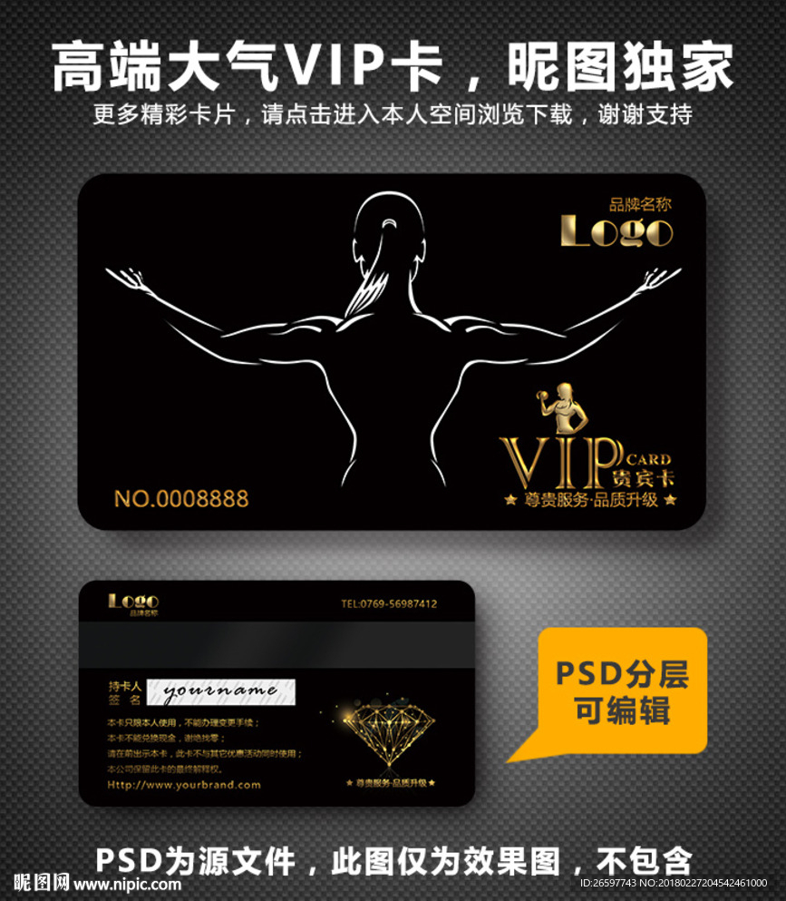 健身VIP卡